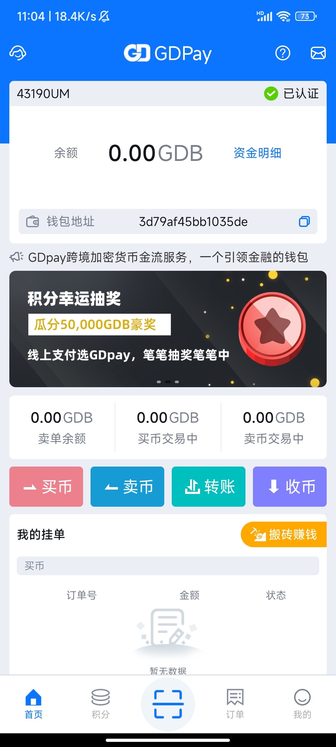 Screenshot_2024-01-07-11-04-38-782_com.yhty.gdpay.release.jpg