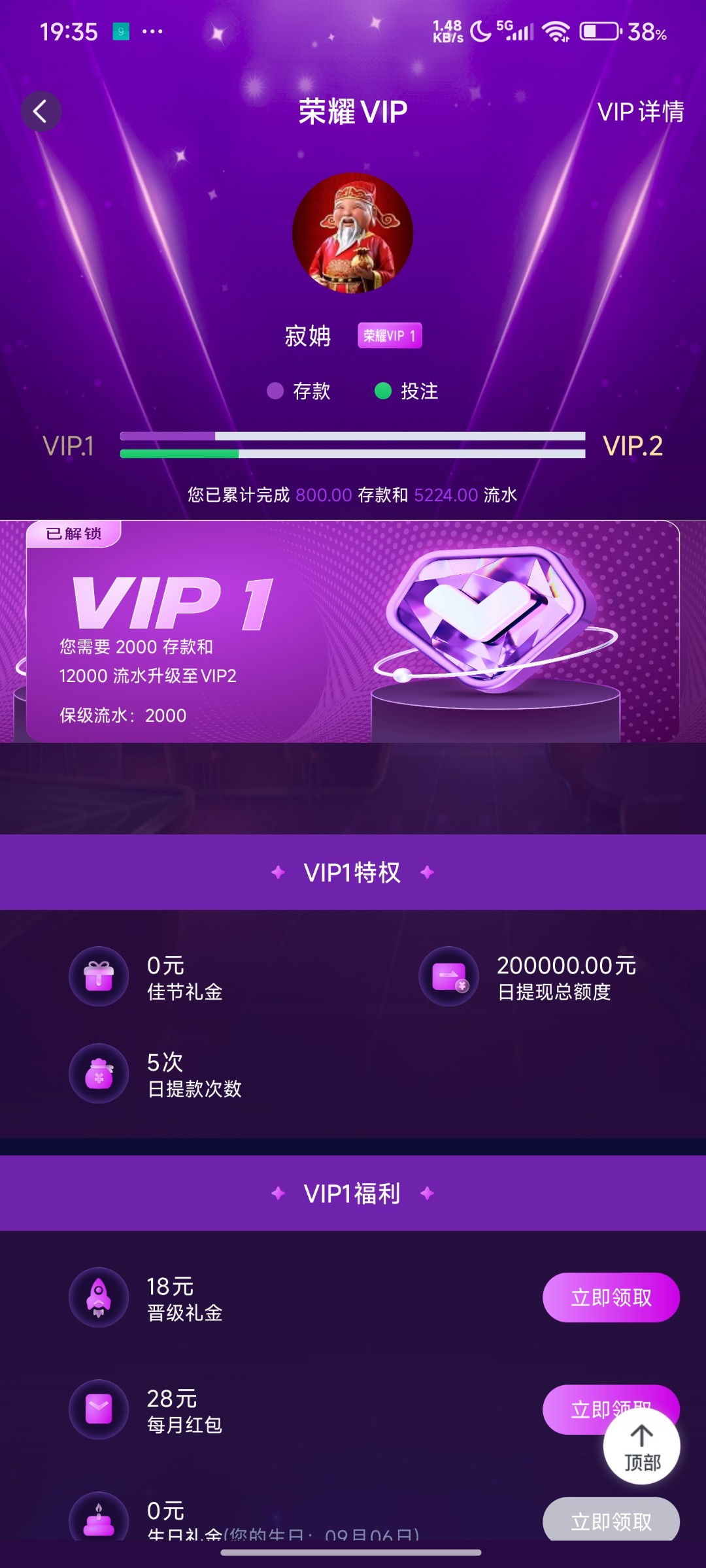 Screenshot_2025-09-09-19-35-48-746_com.tencent.uuguoji.jpg