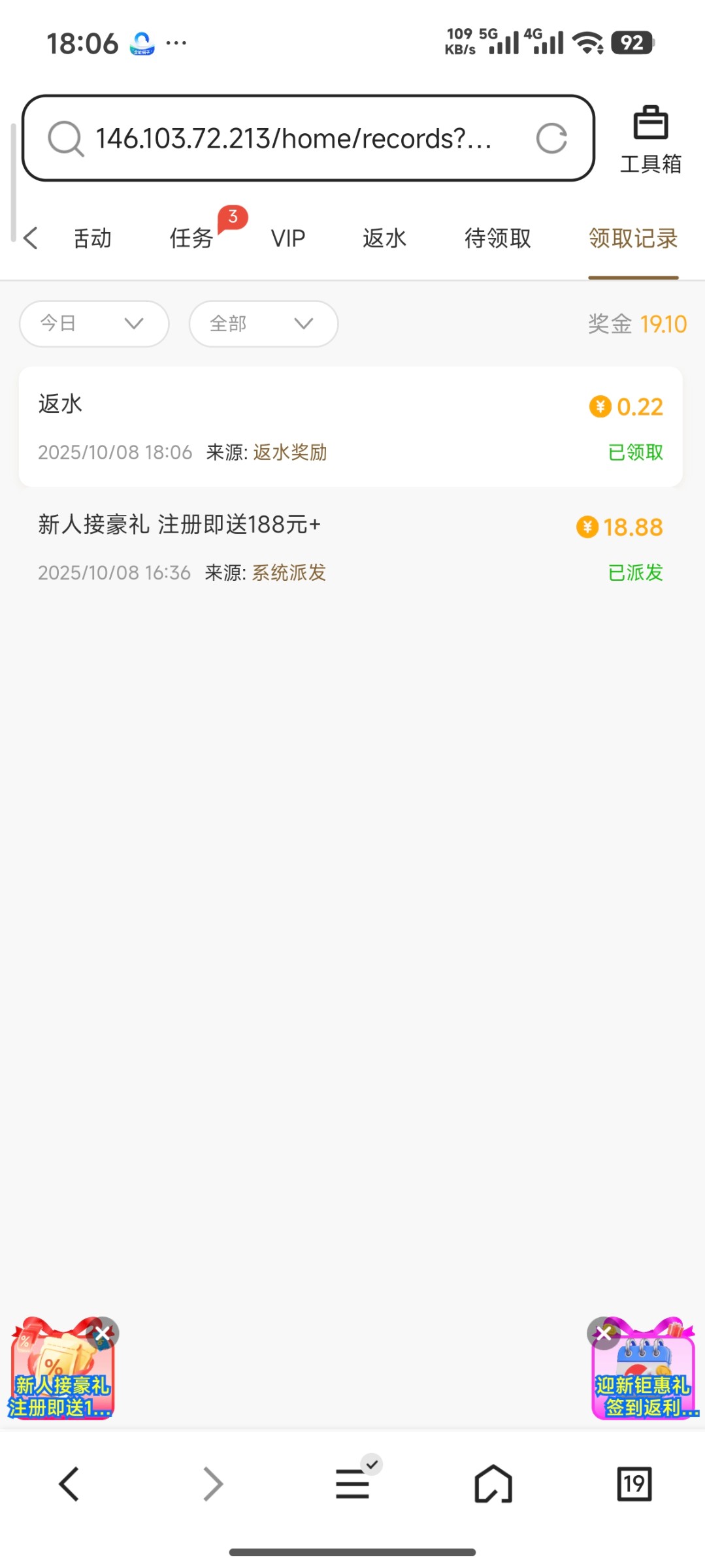 Screenshot_2025-10-08-18-06-26-128_com.tencent.mtt.jpg
